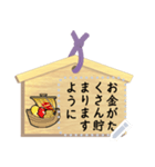 絵馬（メッセージ）（個別スタンプ：3）