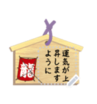 絵馬（メッセージ）（個別スタンプ：4）