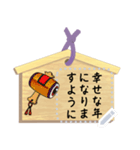 絵馬（メッセージ）（個別スタンプ：5）