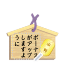 絵馬（メッセージ）（個別スタンプ：6）