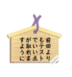 絵馬（メッセージ）（個別スタンプ：8）