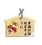 絵馬（メッセージ）（個別スタンプ：9）