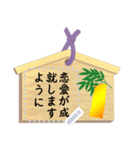 絵馬（メッセージ）（個別スタンプ：13）