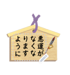 絵馬（メッセージ）（個別スタンプ：14）