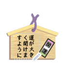 絵馬（メッセージ）（個別スタンプ：15）