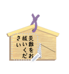 絵馬（メッセージ）（個別スタンプ：16）