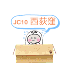 おばけはんつくん【首都圏鉄道中央線JC編】（個別スタンプ：10）