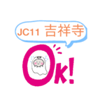 おばけはんつくん【首都圏鉄道中央線JC編】（個別スタンプ：11）