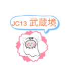 おばけはんつくん【首都圏鉄道中央線JC編】（個別スタンプ：13）