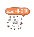 おばけはんつくん【首都圏鉄道中央線JC編】（個別スタンプ：25）