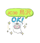 おばけはんつくん【首都圏鉄道中央線JC編】（個別スタンプ：30）