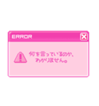 警告＆エラー(ポップアップウィンドウ風)（個別スタンプ：9）