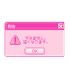 警告＆エラー(ポップアップウィンドウ風)（個別スタンプ：15）
