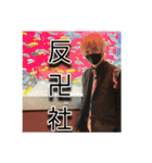ラーメン同好会の日常スタンプ（個別スタンプ：26）