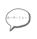 再びスタンプメーカーで作った吹き出しだお（個別スタンプ：11）