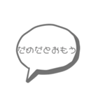 再びスタンプメーカーで作った吹き出しだお（個別スタンプ：19）