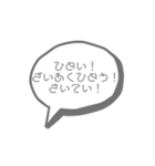 再びスタンプメーカーで作った吹き出しだお（個別スタンプ：20）