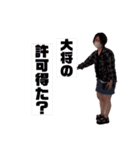 ろくめんスタンプ◆壱（個別スタンプ：19）