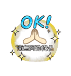 南無阿弥陀仏 (なむ あみだぶつ )（個別スタンプ：3）