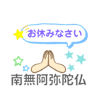 南無阿弥陀仏 (なむ あみだぶつ )（個別スタンプ：7）