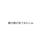 煽りスタンプ∞（個別スタンプ：6）