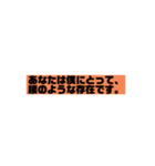 「もし」と「星」を【腰】に変えてみた。（個別スタンプ：1）
