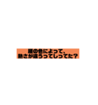 「もし」と「星」を【腰】に変えてみた。（個別スタンプ：5）