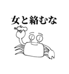 限界オタク蟹スタンプ（個別スタンプ：1）