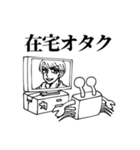 限界オタク蟹スタンプ（個別スタンプ：9）