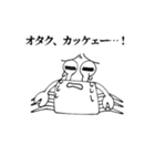 限界オタク蟹スタンプ（個別スタンプ：10）