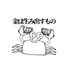 限界オタク蟹スタンプ（個別スタンプ：11）