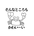 限界オタク蟹スタンプ（個別スタンプ：17）