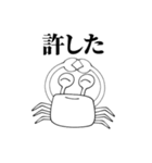 限界オタク蟹スタンプ（個別スタンプ：18）