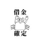 限界オタク蟹スタンプ（個別スタンプ：21）