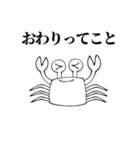 限界オタク蟹スタンプ（個別スタンプ：22）