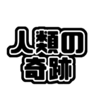 推しが常に尊い！黒・漆黒・くろ・ブラック（個別スタンプ：4）