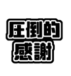 推しが常に尊い！黒・漆黒・くろ・ブラック（個別スタンプ：11）