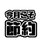 推しが常に尊い！黒・漆黒・くろ・ブラック（個別スタンプ：15）