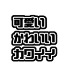 推しが常に尊い！黒・漆黒・くろ・ブラック（個別スタンプ：33）