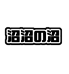 推しが常に尊い！黒・漆黒・くろ・ブラック（個別スタンプ：39）