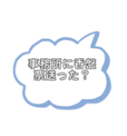 放送業界あるあるパート2（個別スタンプ：12）