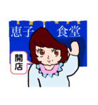 恵子ちゃんスタンプ(改)（個別スタンプ：3）