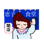 恵子ちゃんスタンプ(改)（個別スタンプ：4）