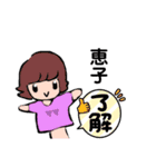 恵子ちゃんスタンプ(改)（個別スタンプ：15）