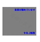 見えるかなスタンプ3（個別スタンプ：40）