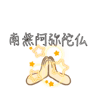 南無阿弥陀仏2 (なむ あみだぶつ)（個別スタンプ：4）