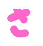 sakanasutanpu（個別スタンプ：6）