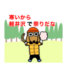 韻踏むdog4 【冬でも韻踏む】（個別スタンプ：1）