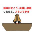 韻踏むdog4 【冬でも韻踏む】（個別スタンプ：18）