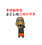 韻踏むdog4 【冬でも韻踏む】（個別スタンプ：19）